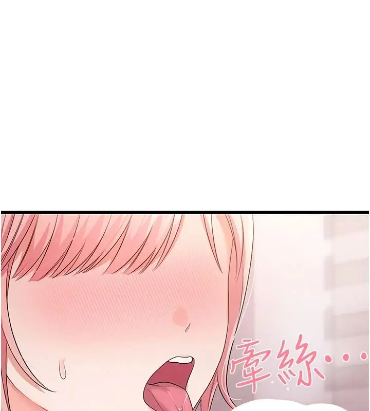 漫画《恋爱作弊百科》第14话第66张图