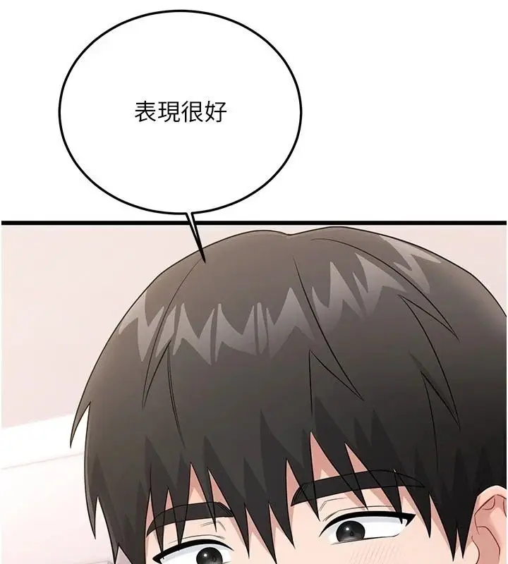 漫画《恋爱作弊百科》第14话第73张图
