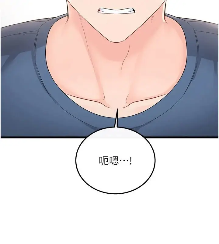 漫画《恋爱作弊百科》第14话第8张图