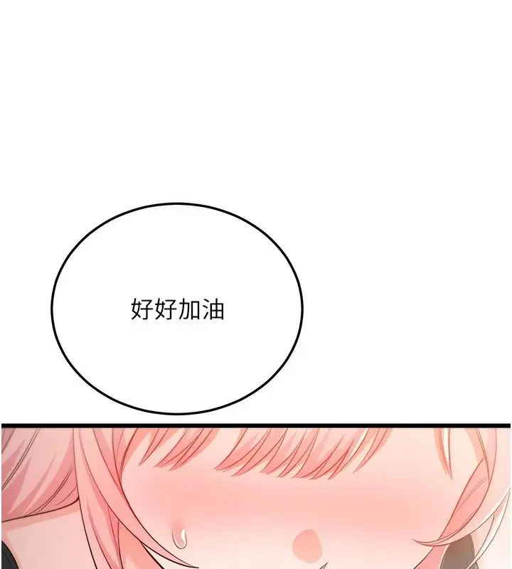 漫画《恋爱作弊百科》第14话第9张图
