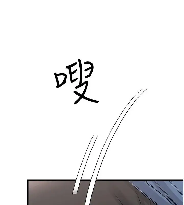 漫画《恋爱作弊百科》第14话第91张图