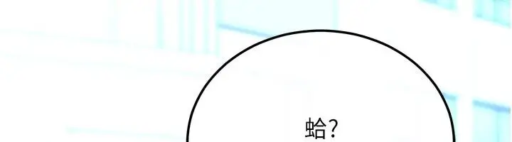 漫画《恋爱作弊百科》第15话第100张图
