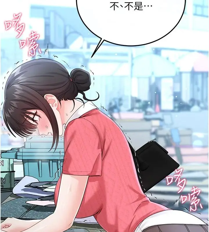 漫画《恋爱作弊百科》第15话第101张图