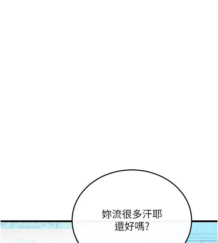 漫画《恋爱作弊百科》第15话第103张图