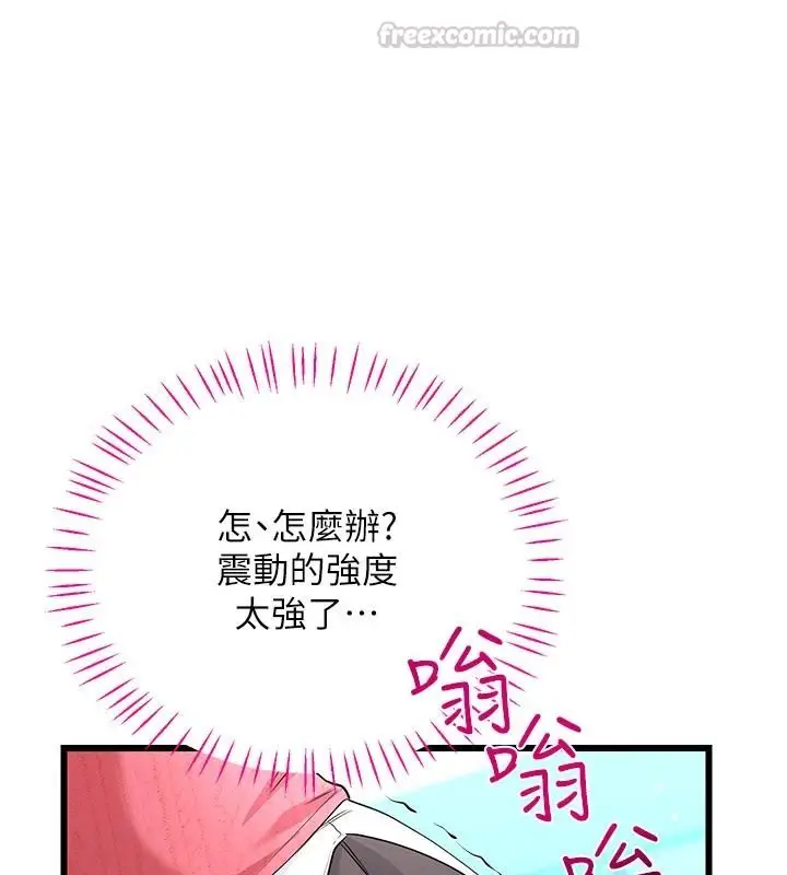 漫画《恋爱作弊百科》第15话第105张图