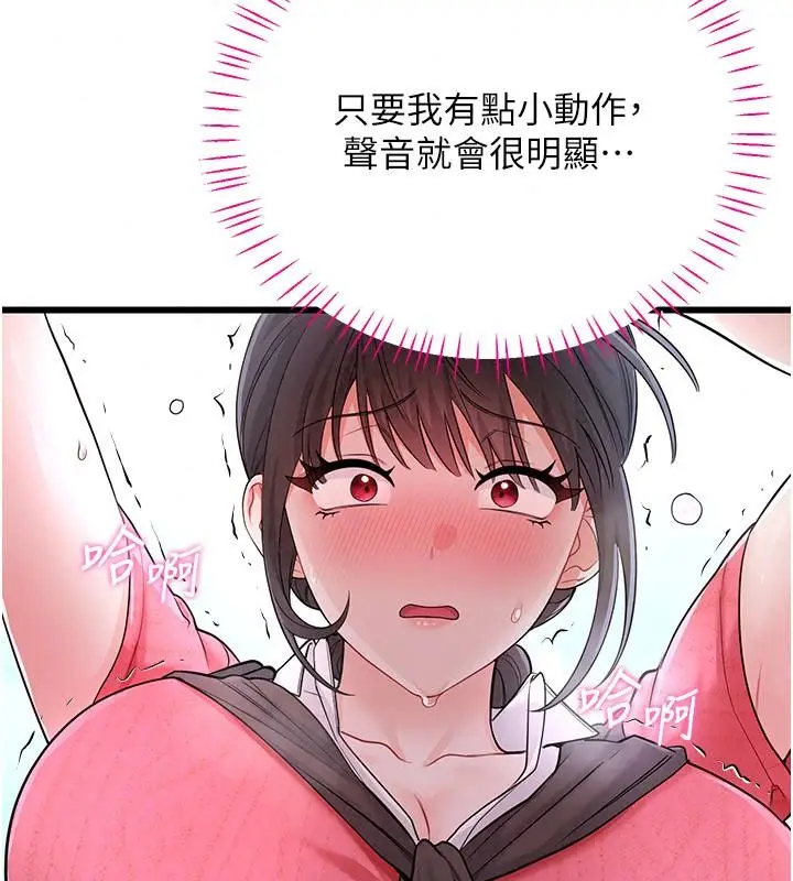 漫画《恋爱作弊百科》第15话第108张图