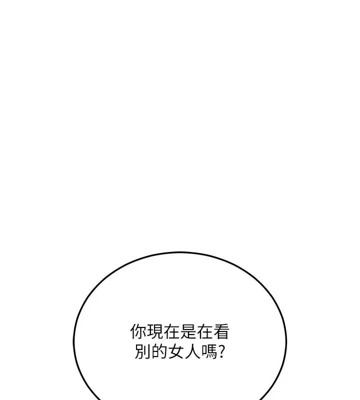 漫画《恋爱作弊百科》第15话第11张图