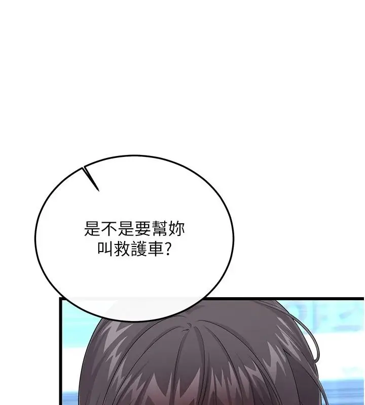漫画《恋爱作弊百科》第15话第111张图