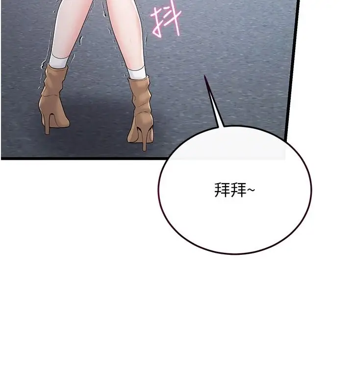 漫画《恋爱作弊百科》第15话第128张图