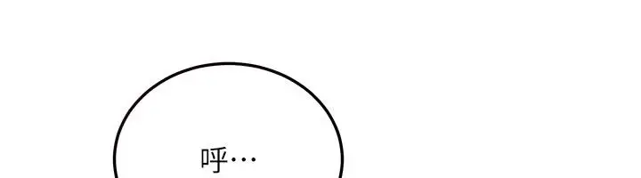 漫画《恋爱作弊百科》第15话第129张图
