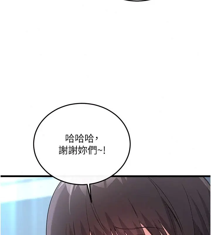 漫画《恋爱作弊百科》第15话第138张图
