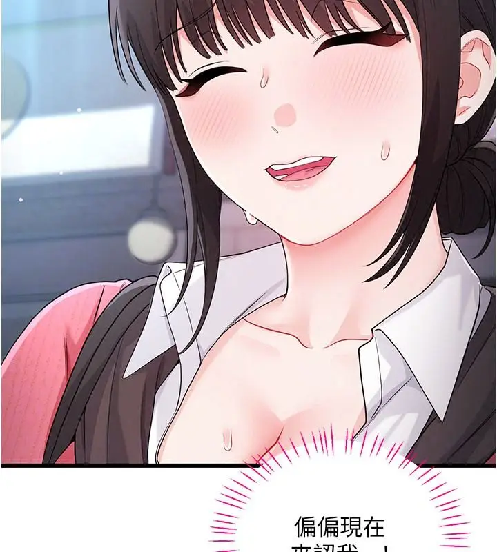 漫画《恋爱作弊百科》第15话第139张图