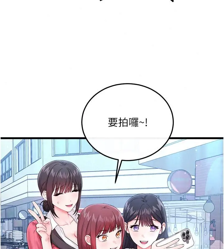 漫画《恋爱作弊百科》第15话第148张图