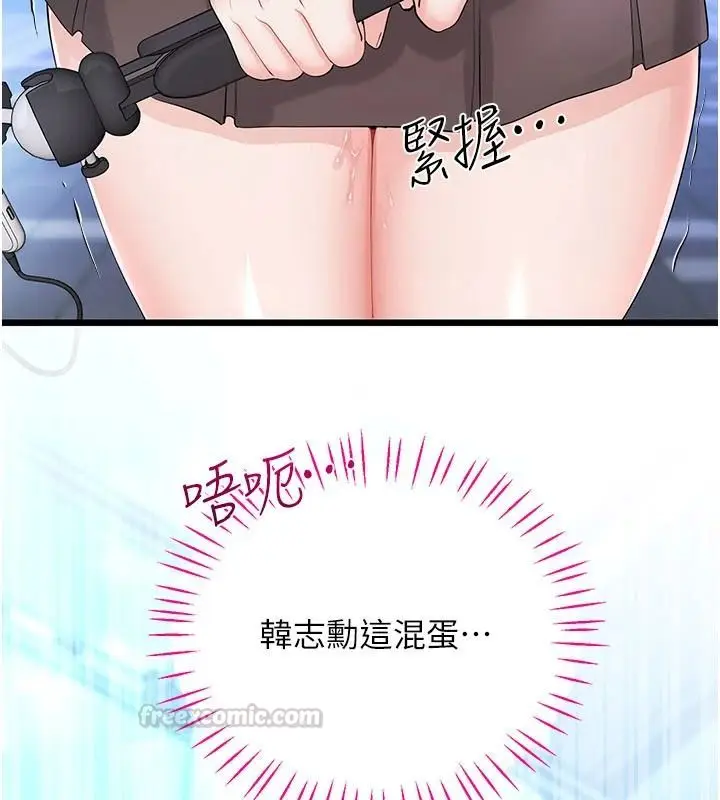 漫画《恋爱作弊百科》第15话第15张图