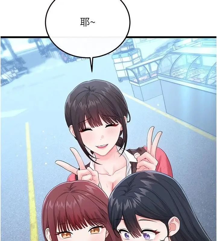 漫画《恋爱作弊百科》第15话第151张图