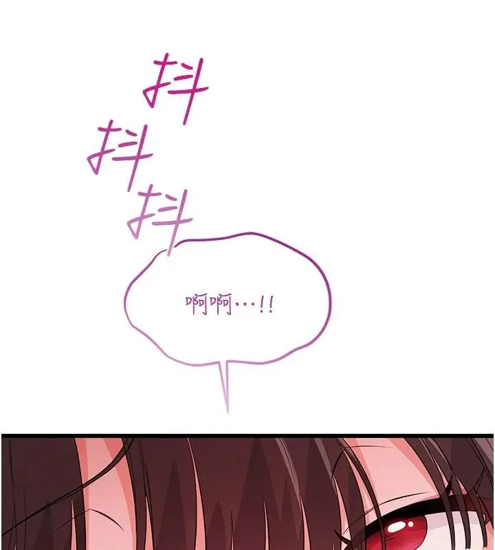 漫画《恋爱作弊百科》第15话第159张图