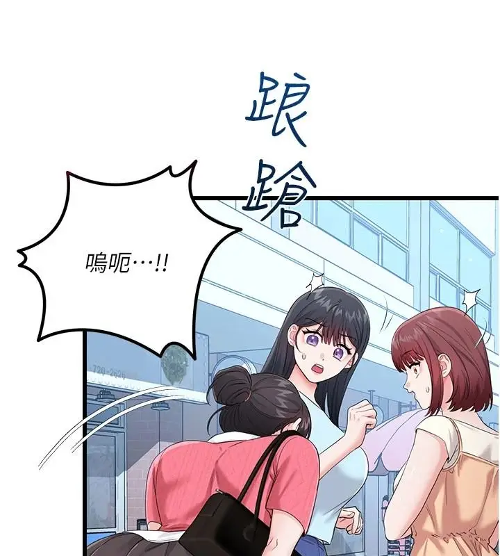 漫画《恋爱作弊百科》第15话第161张图