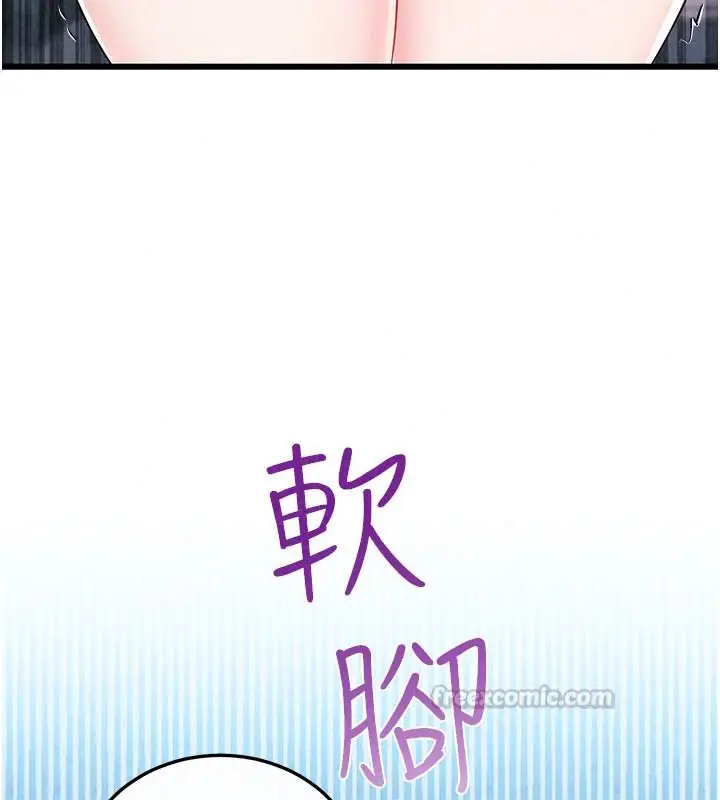 漫画《恋爱作弊百科》第15话第165张图