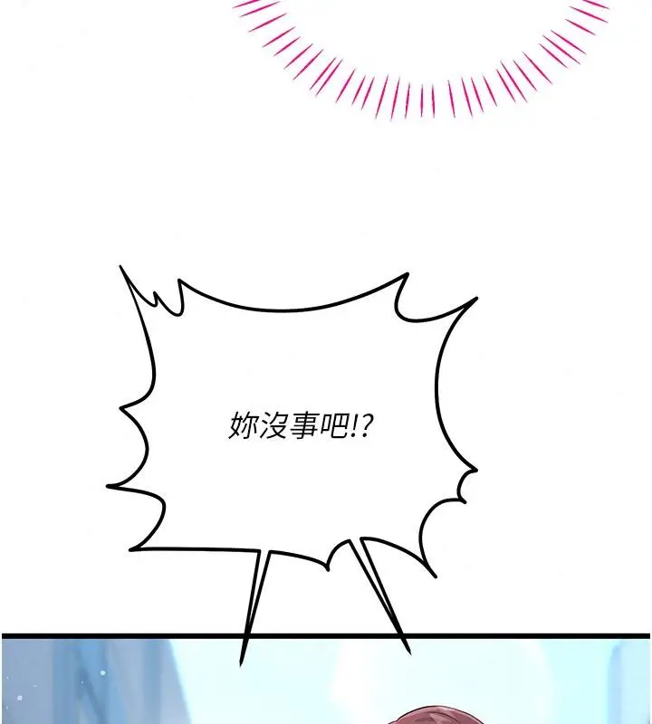 漫画《恋爱作弊百科》第15话第168张图