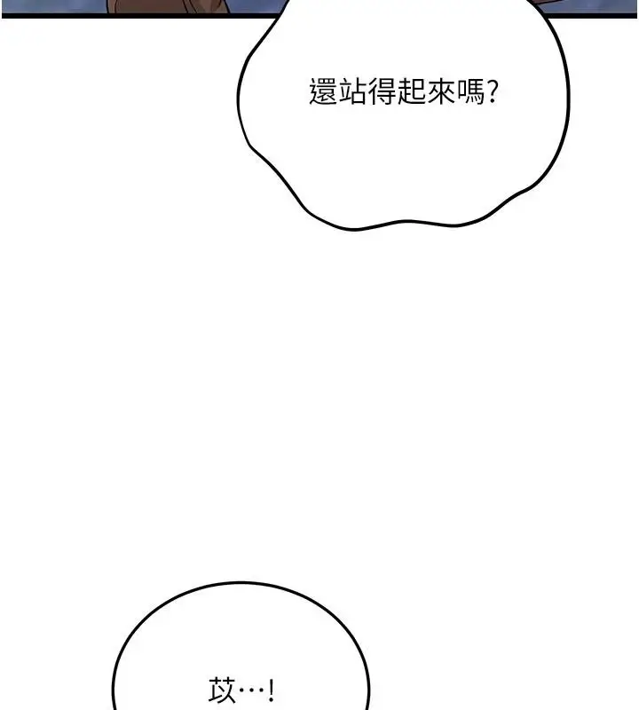 漫画《恋爱作弊百科》第15话第172张图