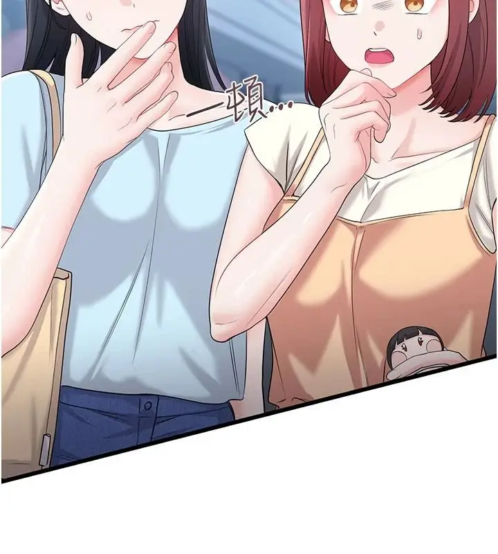 漫画《恋爱作弊百科》第15话第176张图