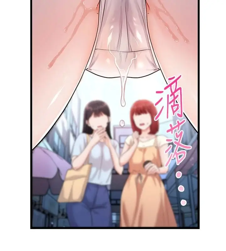 漫画《恋爱作弊百科》第15话第178张图