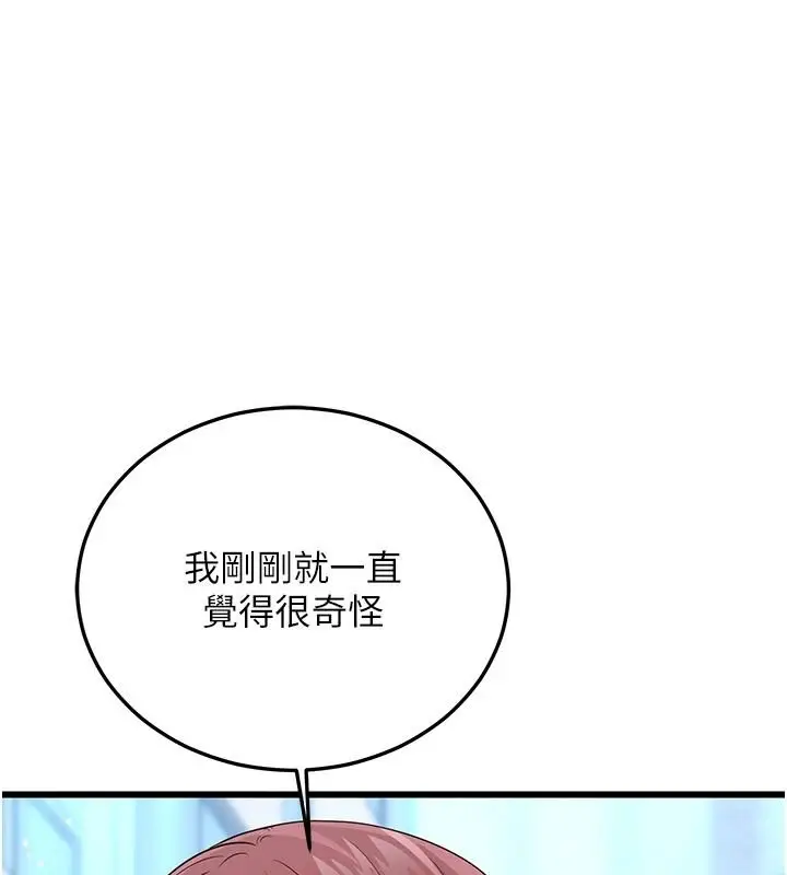 漫画《恋爱作弊百科》第15话第179张图