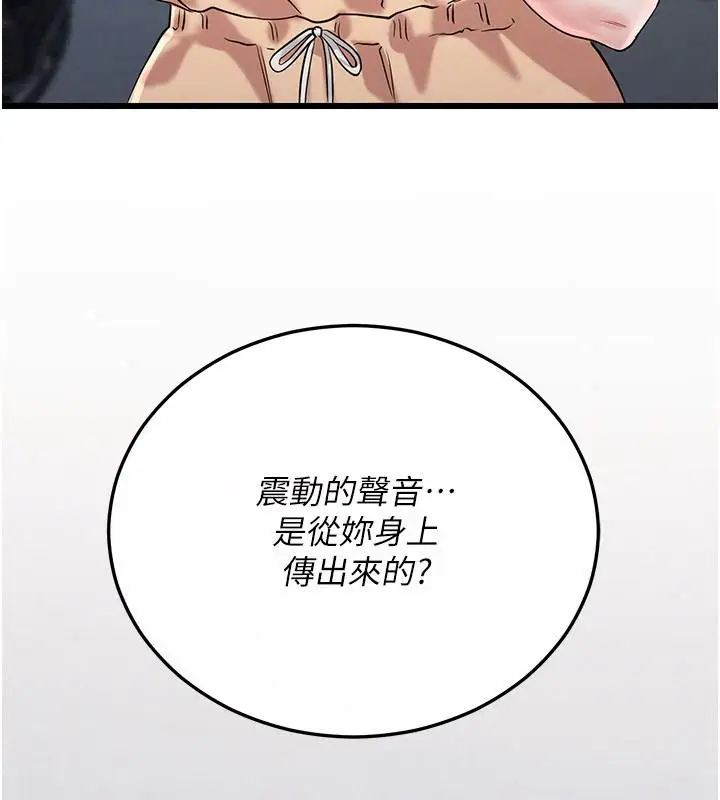 漫画《恋爱作弊百科》第15话第182张图