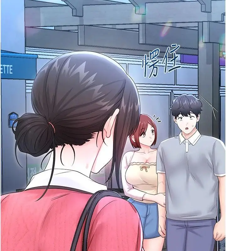 漫画《恋爱作弊百科》第15话第2张图