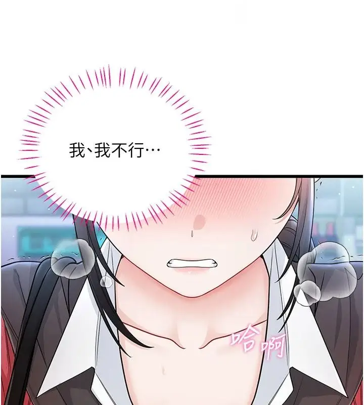 漫画《恋爱作弊百科》第15话第27张图