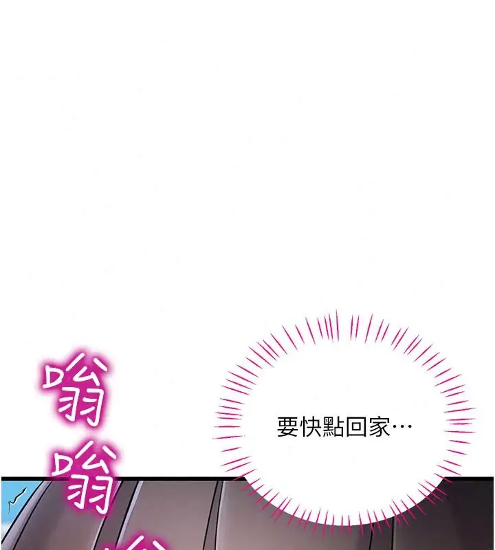 漫画《恋爱作弊百科》第15话第33张图