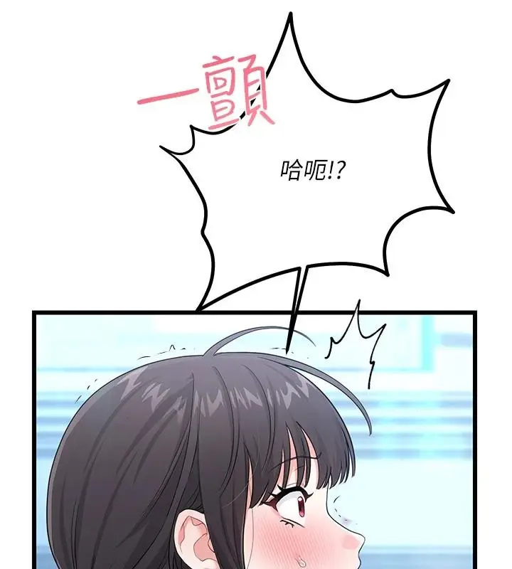 漫画《恋爱作弊百科》第15话第36张图