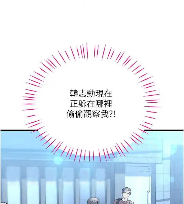 漫画《恋爱作弊百科》第15话第46张图