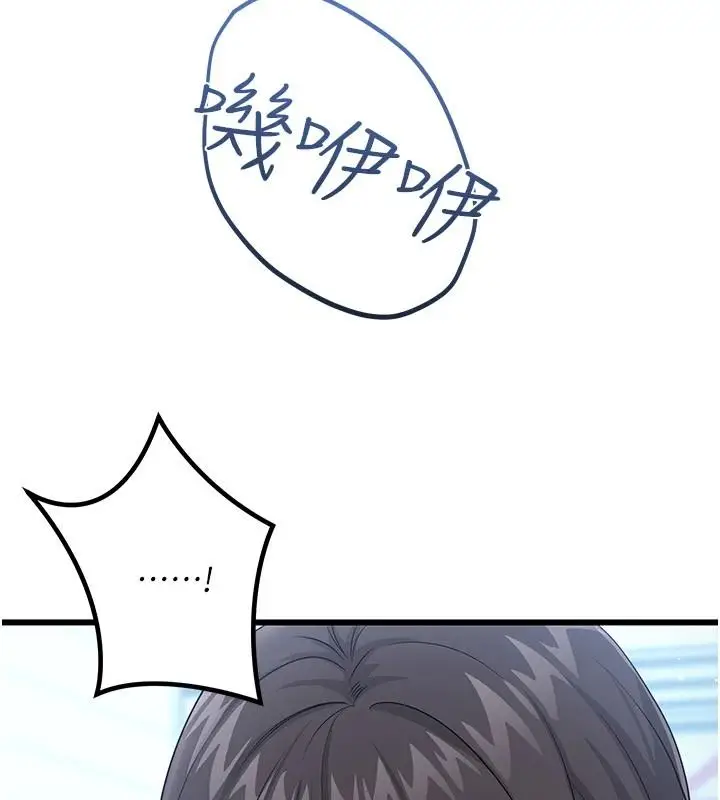 漫画《恋爱作弊百科》第15话第49张图