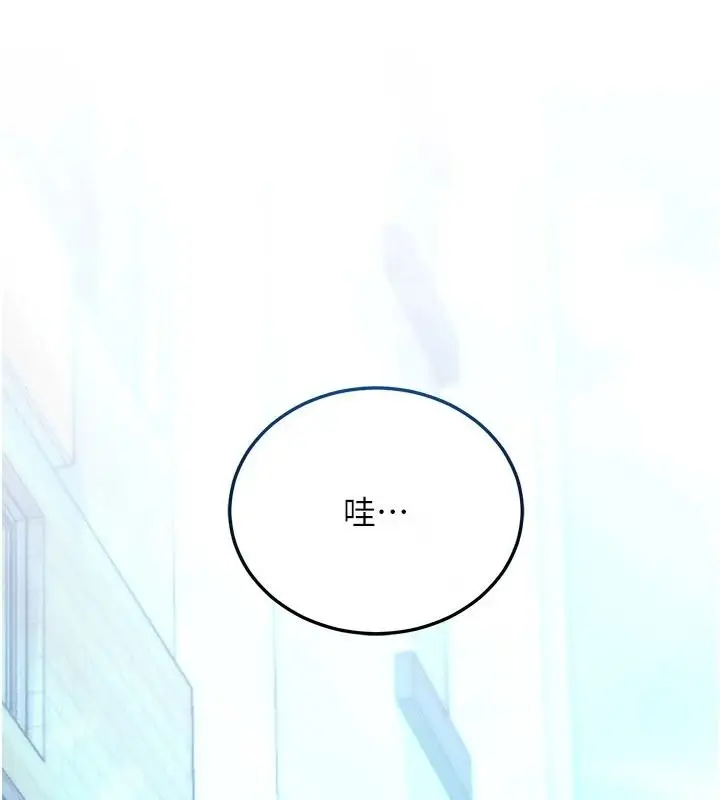 漫画《恋爱作弊百科》第15话第5张图