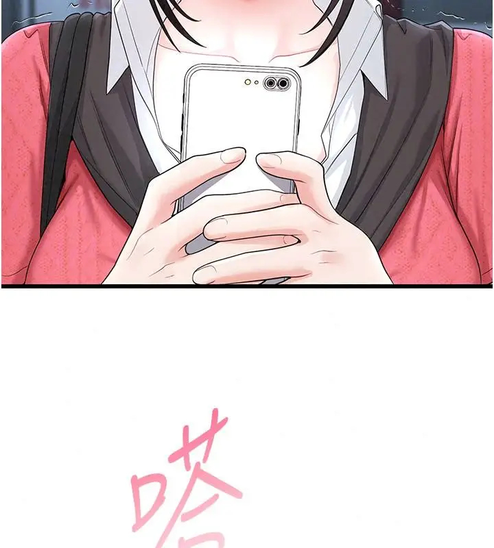 漫画《恋爱作弊百科》第15话第55张图