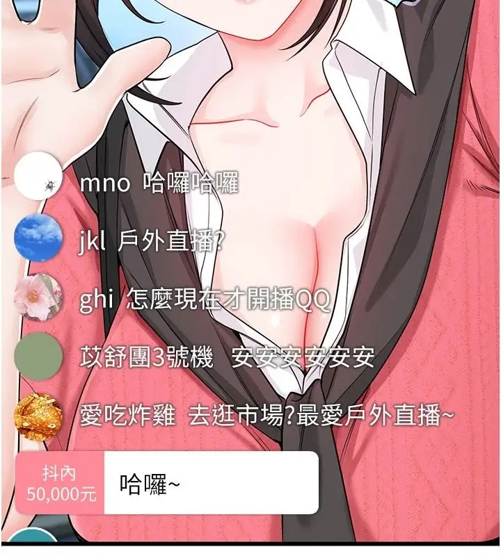 漫画《恋爱作弊百科》第15话第58张图