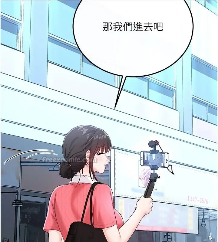漫画《恋爱作弊百科》第15话第60张图