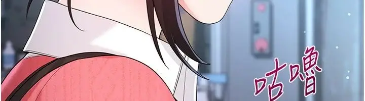 漫画《恋爱作弊百科》第15话第63张图