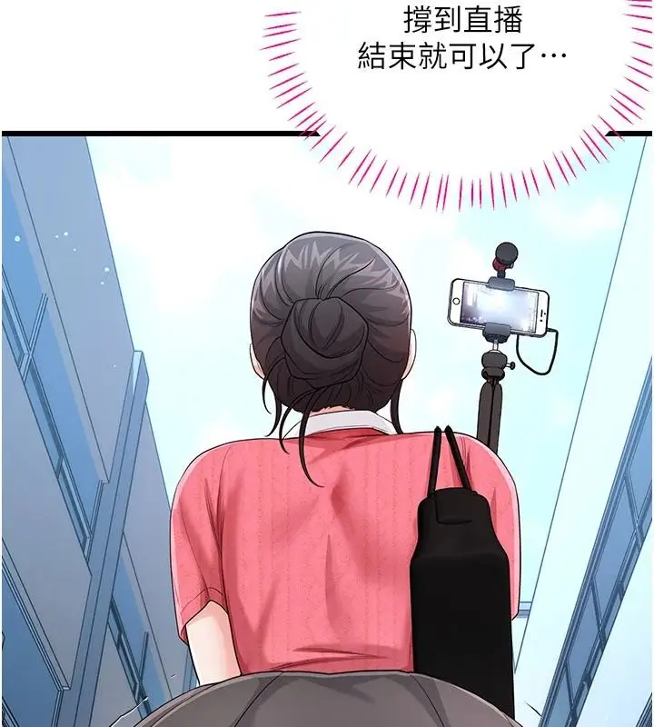 漫画《恋爱作弊百科》第15话第65张图