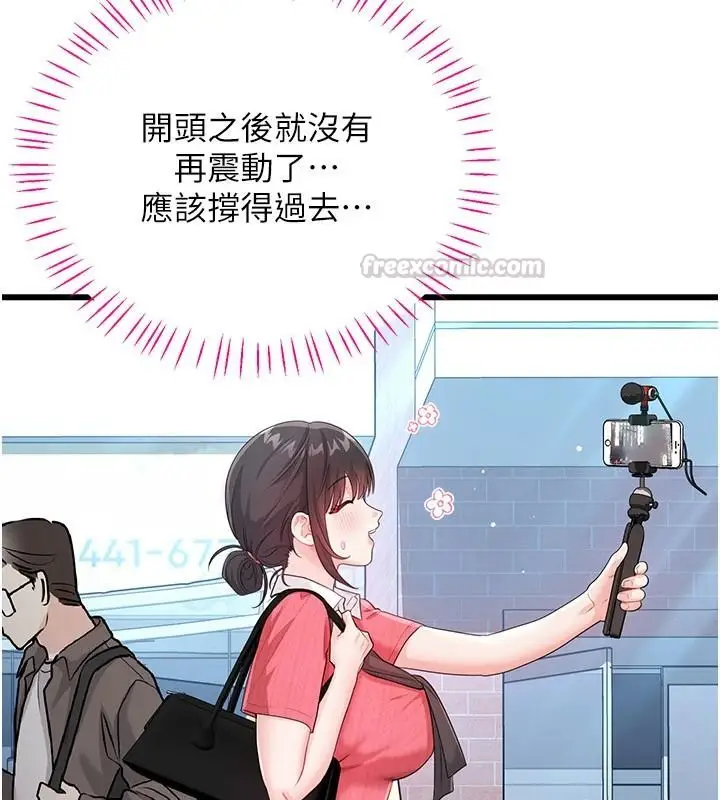 漫画《恋爱作弊百科》第15话第75张图