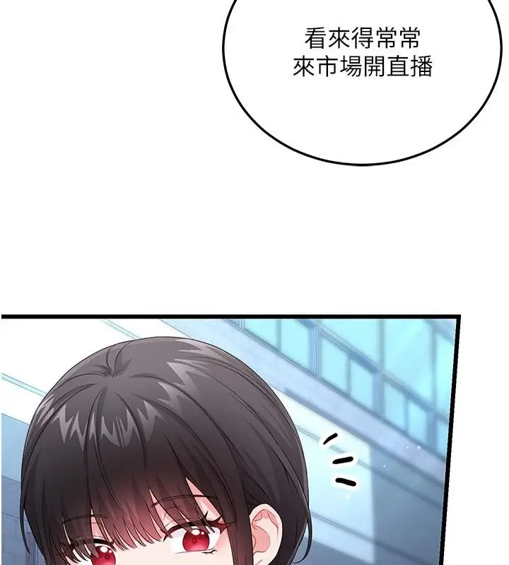 漫画《恋爱作弊百科》第15话第77张图
