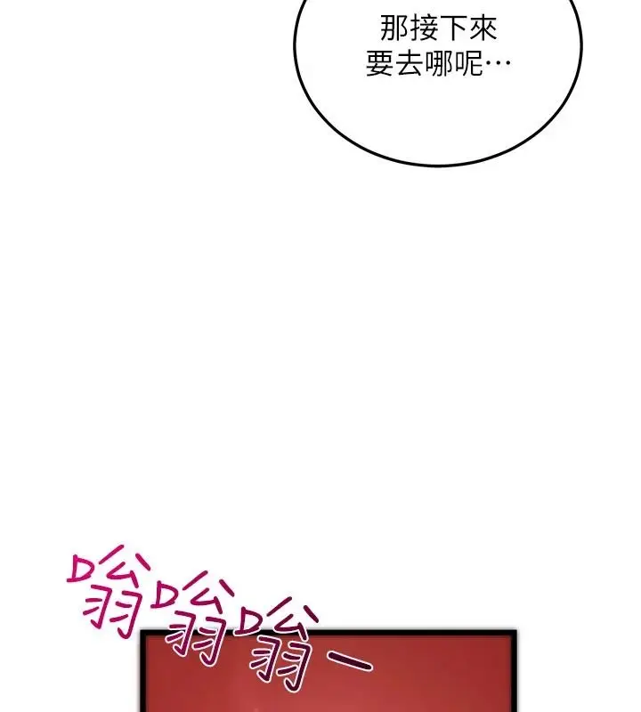 漫画《恋爱作弊百科》第15话第86张图