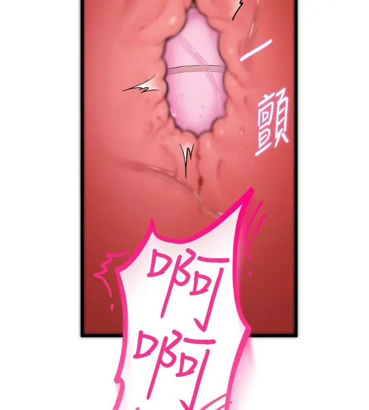 漫画《恋爱作弊百科》第15话第88张图
