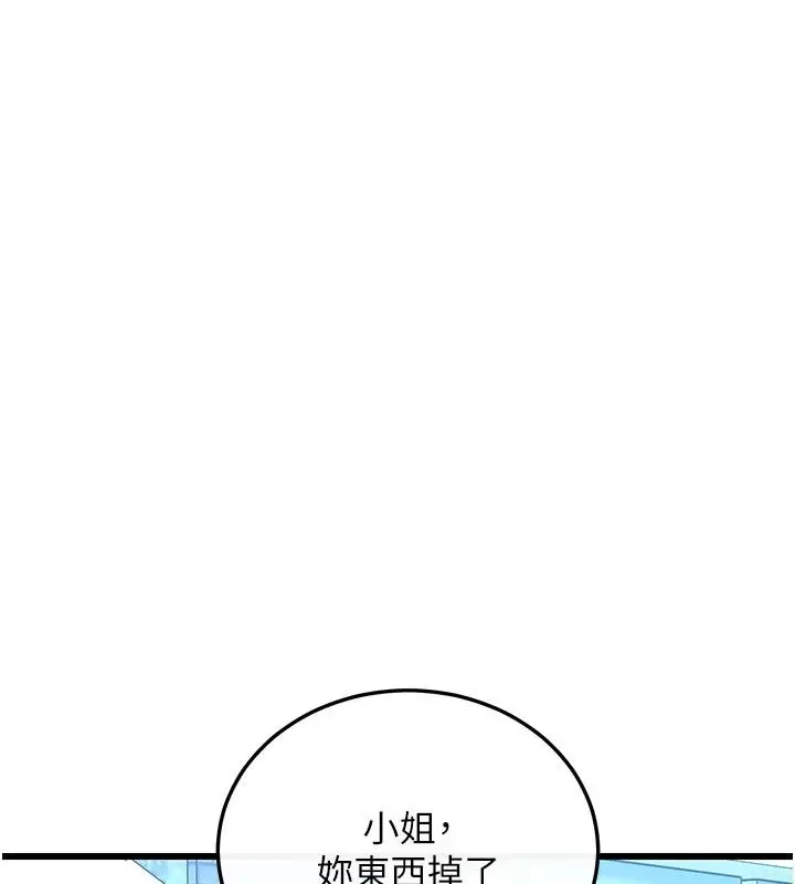 漫画《恋爱作弊百科》第15话第95张图