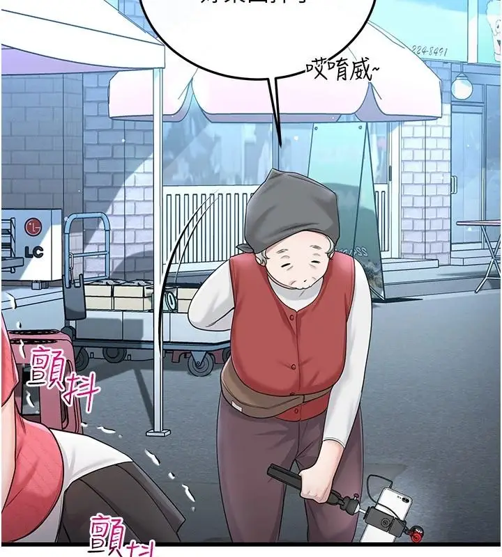 漫画《恋爱作弊百科》第15话第96张图
