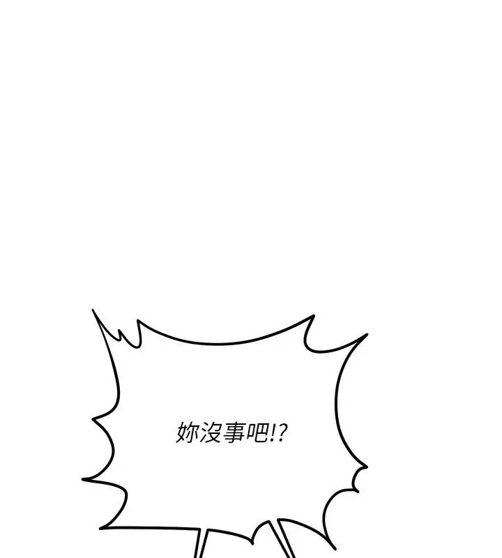 漫画《恋爱作弊百科》第16话第1张图