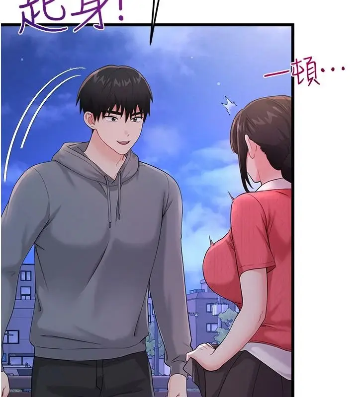 漫画《恋爱作弊百科》第16话第104张图
