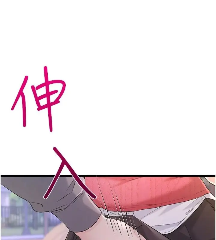 漫画《恋爱作弊百科》第16话第106张图