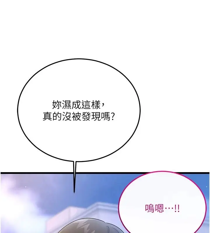 漫画《恋爱作弊百科》第16话第108张图